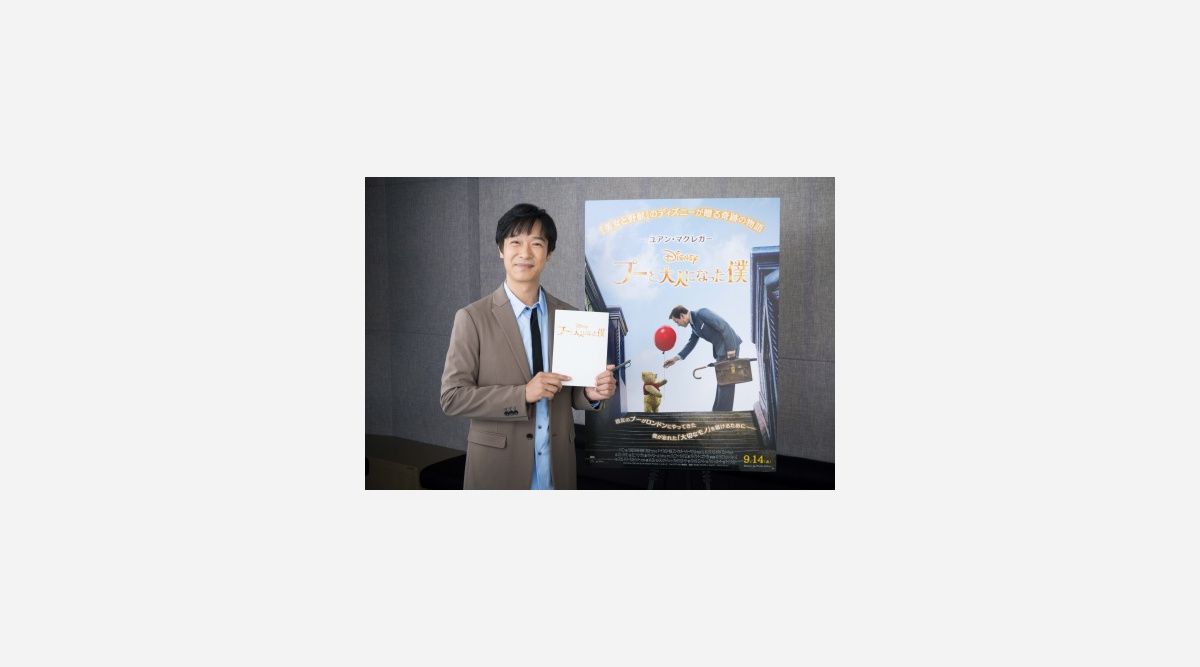 堺雅人 実写映画の吹替声優に初挑戦 プーと大人になった僕 オファーに喜び うれしかった Oricon News 堺雅人 実写映画の吹替声優に初挑戦 プーと大人になった僕 オファーに喜び うれしかった Oricon News