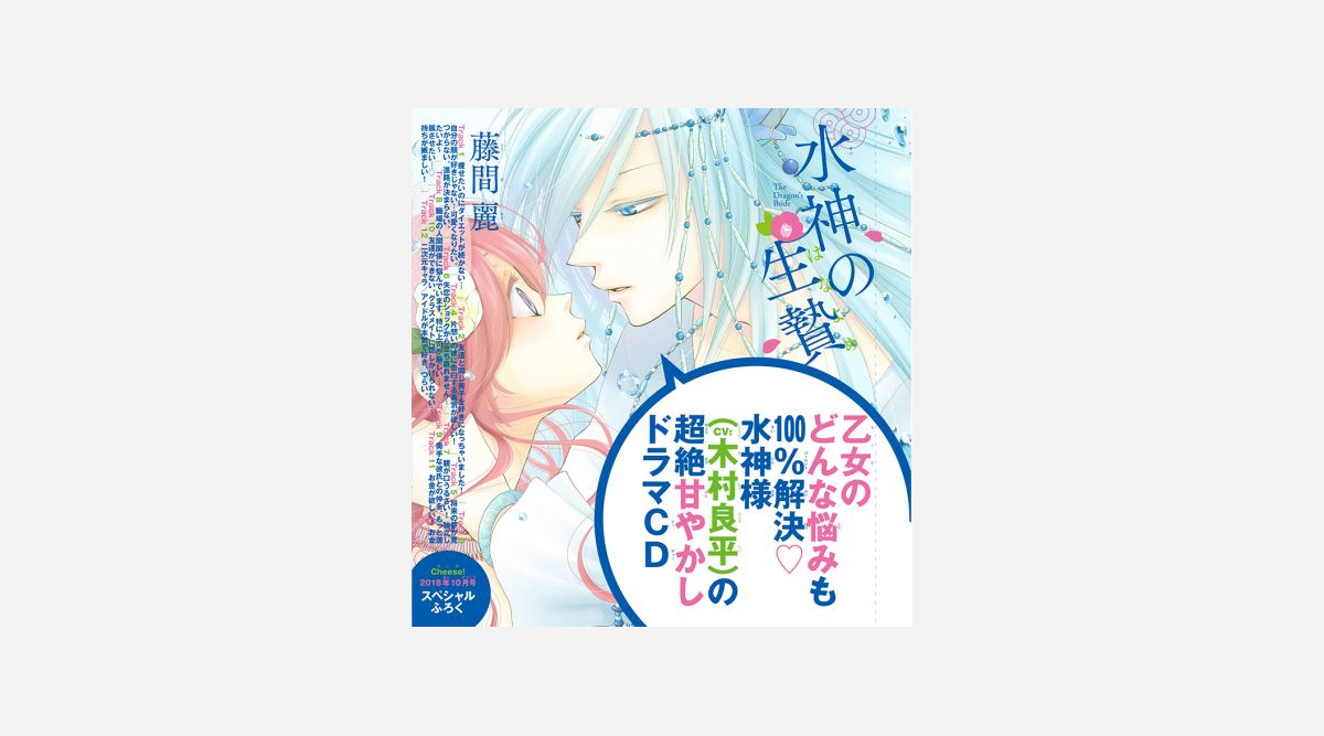 木村良平 Cheese 付録ドラマcdで 乙女の悩み 回答 水神の生贄 の水神役 Oricon News