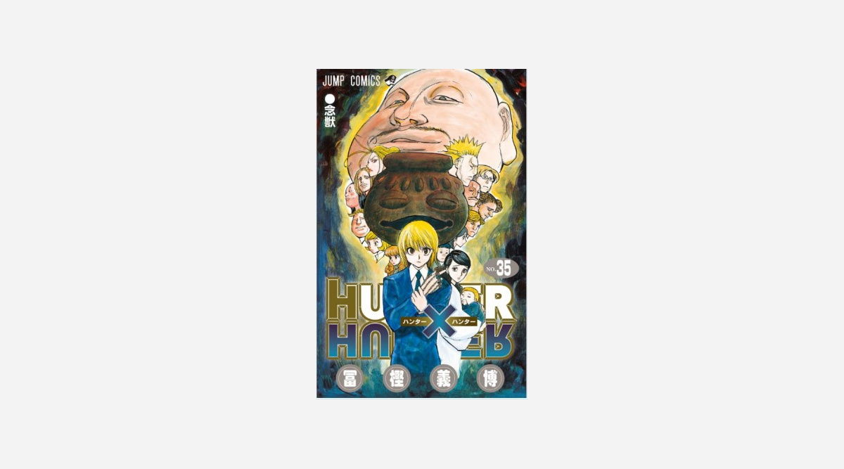 Hunter Hunter 5ヶ月半ぶり連載再開へ 9 22発売 週刊少年ジャンプ Oricon News Hunter Hunter 5ヶ月半ぶり連載再開へ 9 22発売 週刊少年ジャンプ Oricon News