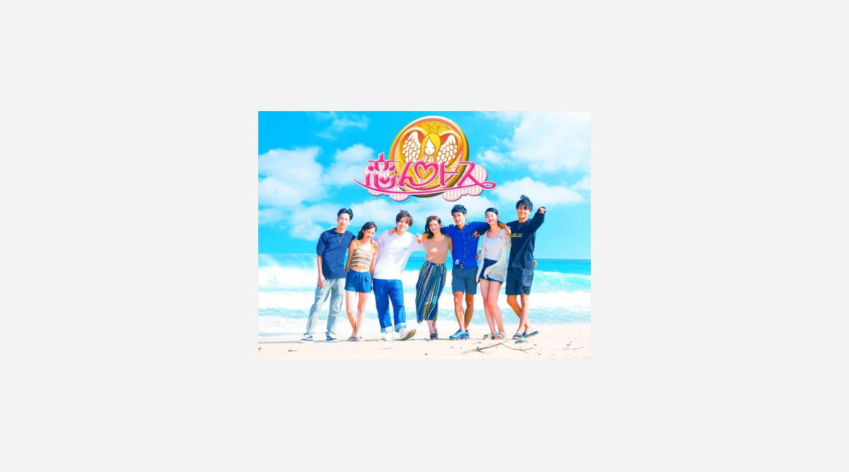 恋んトスseason8 メンバープロフィールと エピソード0 公開 Oricon News 恋んトスseason8 メンバープロフィールと エピソード0 公開 Oricon News