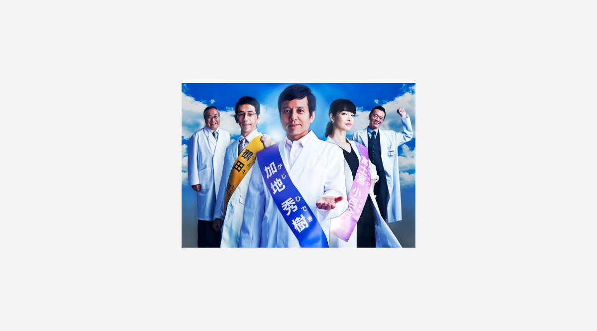 勝村政信主演 ドクターy 最新作 早くも地上波放送決定 Oricon News 勝村政信主演 ドクターy 最新作 早くも地上波放送決定 Oricon News