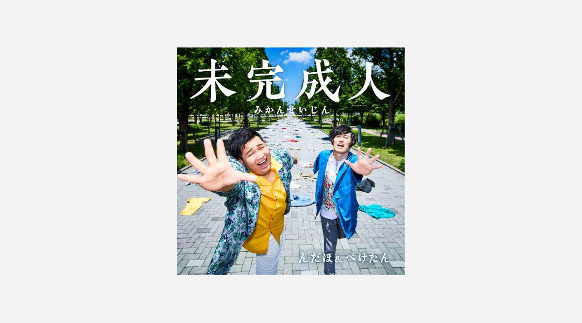 Fischer S ファン0人参加 未完成人 Mv公開 早くも0万再生突破 Oricon News Fischer S ファン0人参加 未完成人 Mv公開 早くも0万再生突破 Oricon News