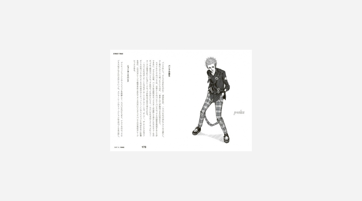 矢沢あい メンズファッション歴史解説書のイラスト31点描き下ろし Oricon News 矢沢あい メンズファッション歴史解説書のイラスト31点描き下ろし Oricon News