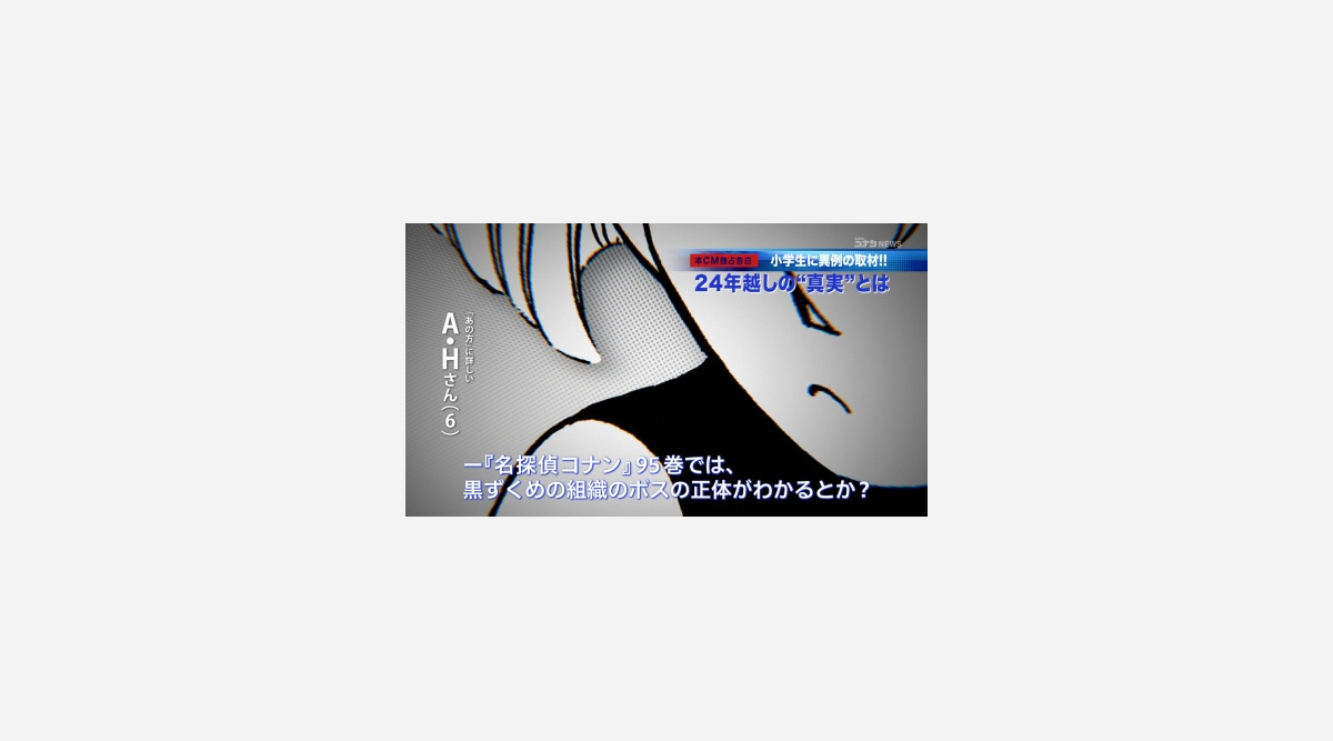 名探偵コナン 灰原哀 テレビcm初登場 日放送のアニメでオンエア Oricon News 名探偵コナン 灰原哀 テレビcm初登場 日放送のアニメでオンエア Oricon News