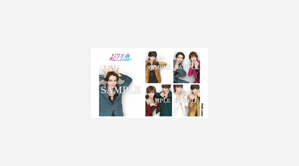 超特急がプリントシール機とコラボ 新曲 限定フレーム搭載 Oricon News 超特急がプリントシール機とコラボ 新曲 限定フレーム搭載 Oricon News