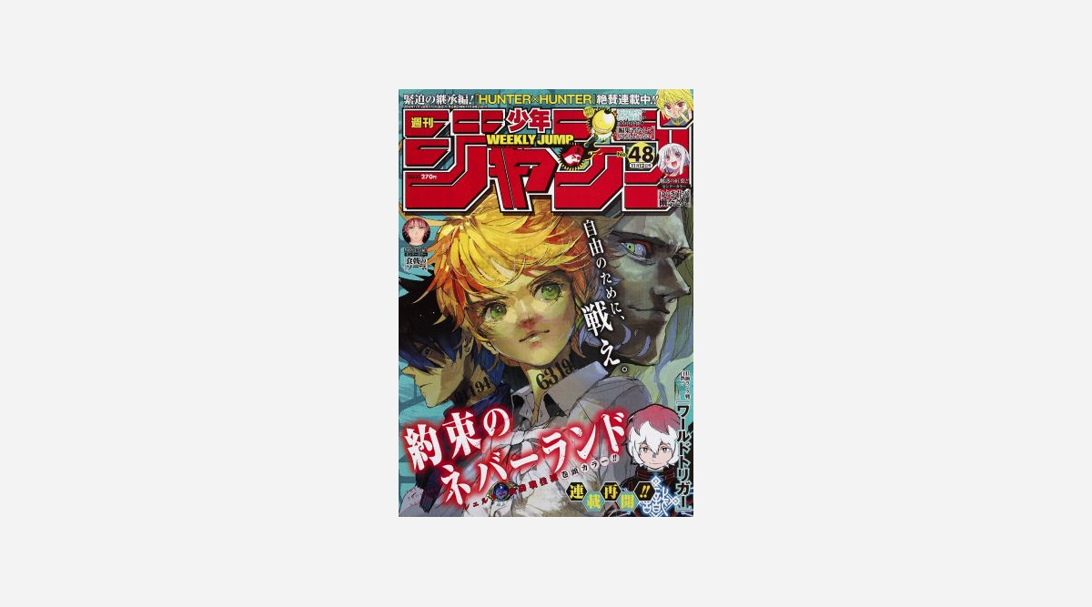 ワールドトリガー 29日発売ジャンプで2年ぶり連載再開 12月から Sq へ移籍 Oricon News