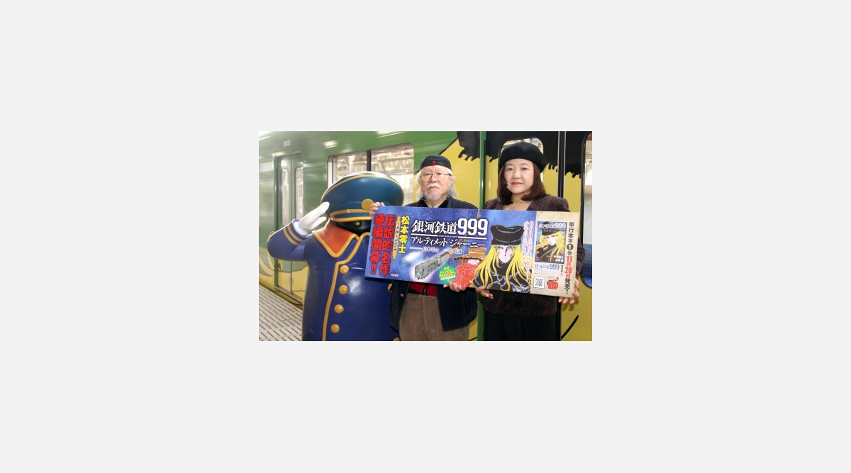 松本零士氏 銀河鉄道999 完結へ執筆は進まず まだ描きたくない 今はブラックホールの中 Oricon News 松本零士氏 銀河鉄道999 完結へ執筆は進まず まだ描きたくない 今はブラックホールの中 Oricon News