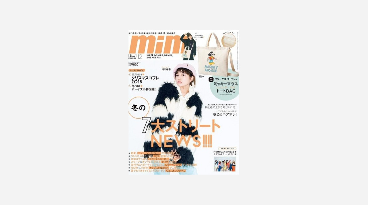Sns全盛時代に売上好調 ストリートファッション誌 Mini の魅力とは Oricon News