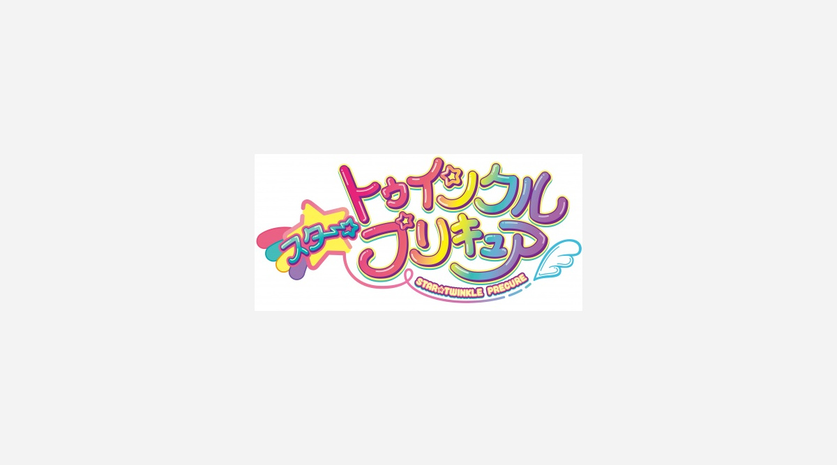プリキュア新シリーズ第16弾タイトル発表 宇宙がテーマ スター トゥインクルプリキュア Oricon News プリキュア新シリーズ第16弾タイトル発表 宇宙がテーマ スター トゥインクルプリキュア Oricon News
