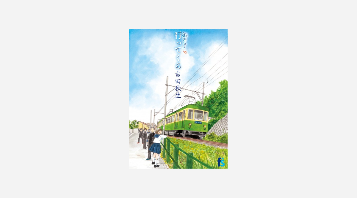 漫画 海街diary コミックス最終9巻発売 連載12年で累計360万部超 Oricon News 漫画 海街diary コミックス最終9巻発売 連載12年で累計360万部超 Oricon News