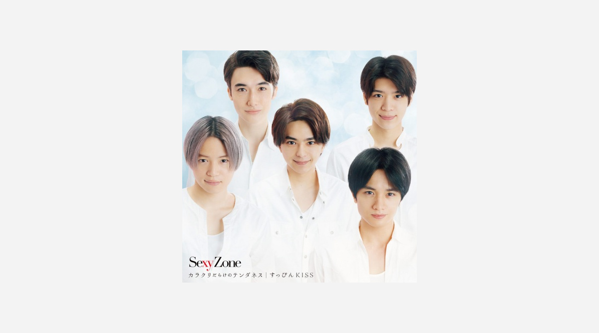 Sexyzone デビューから16作連続首位 Oricon News