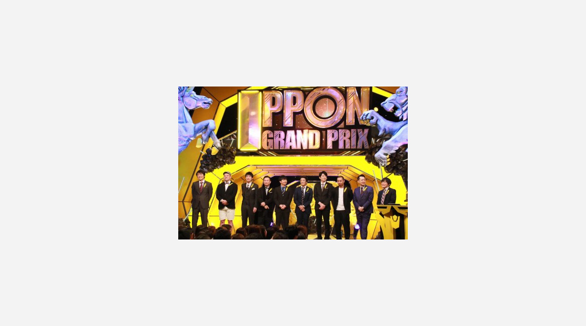 回目 Ipponグランプリ 歴代王者7人 かまいたち山内初参戦 Bsフジとの連動企画も Oricon News 回目 Ipponグランプリ 歴代王者7人 かまいたち山内初参戦 Bsフジとの連動企画も Oricon News