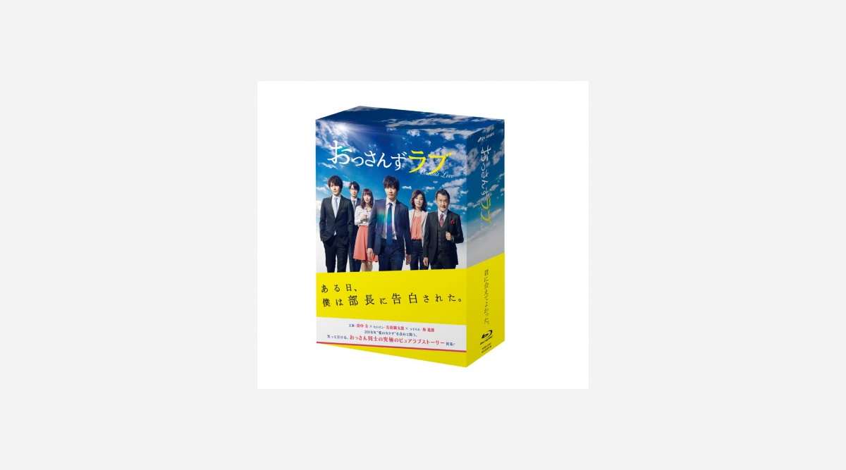 オリコン年間 おっさんずラブ ドラマdvd 年間ランキング1位 名実ともに今年の代表作へ Oricon News オリコン年間 おっさんずラブ ドラマdvd 年間ランキング1位 名実ともに今年の代表作へ Oricon News