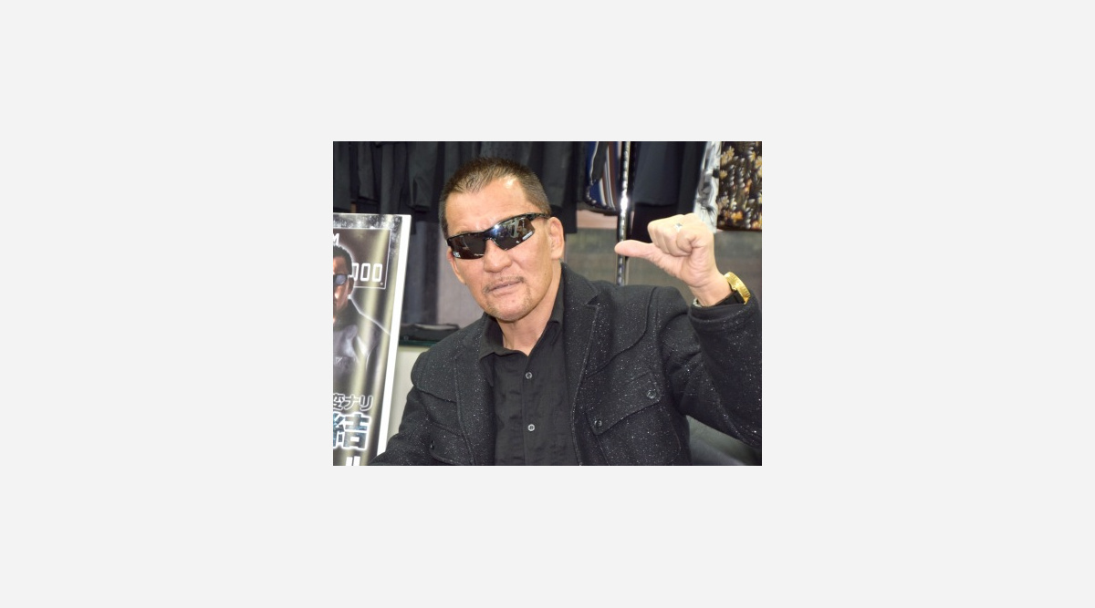 蝶野正洋 今年も方正ビンタ決行もうそぶく 記憶にない 10年以上ビンタ以外で会わず Oricon News 蝶野正洋 今年も方正ビンタ決行もうそぶく 記憶にない 10年以上ビンタ以外で会わず Oricon News