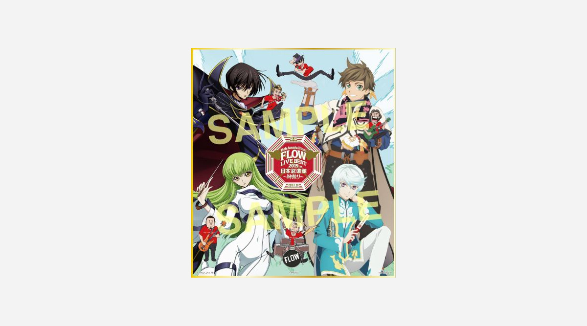 コードギアス テイルズ コラボ色紙発売 Flowの10年ぶり武道館公演記念 Oricon News