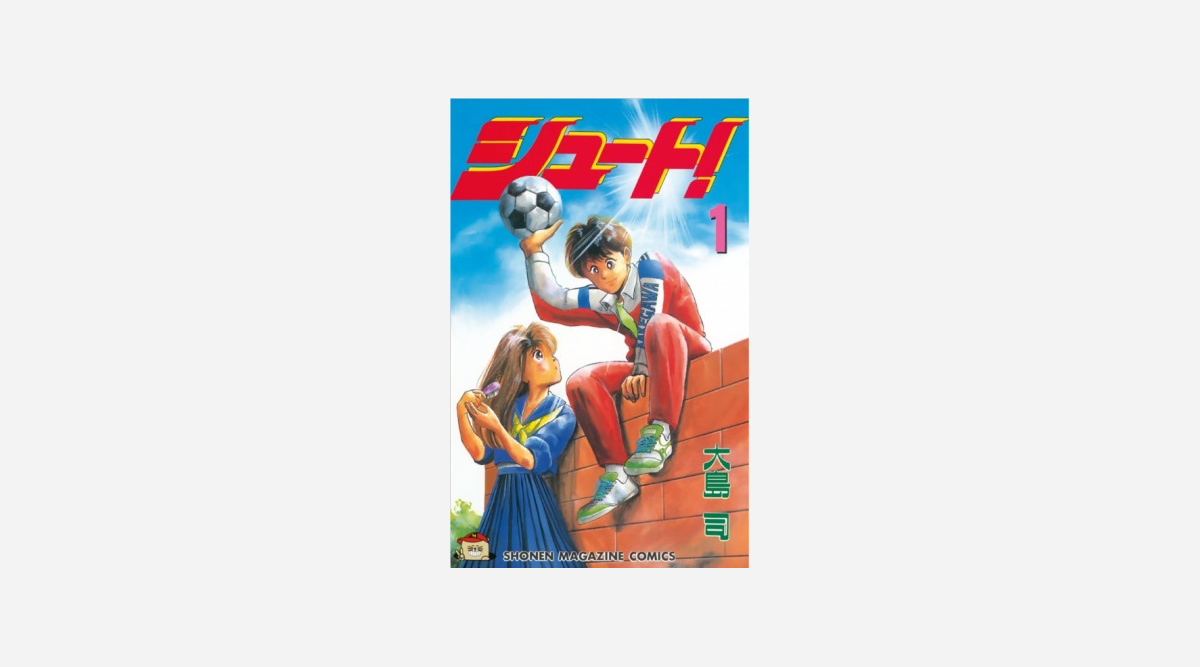 漫画 シュート を動画化 カラー 音声付きで久保先輩 奇跡の11人抜き も描く Oricon News 漫画 シュート を動画化 カラー 音声付きで久保先輩 奇跡の11人抜き も描く Oricon News