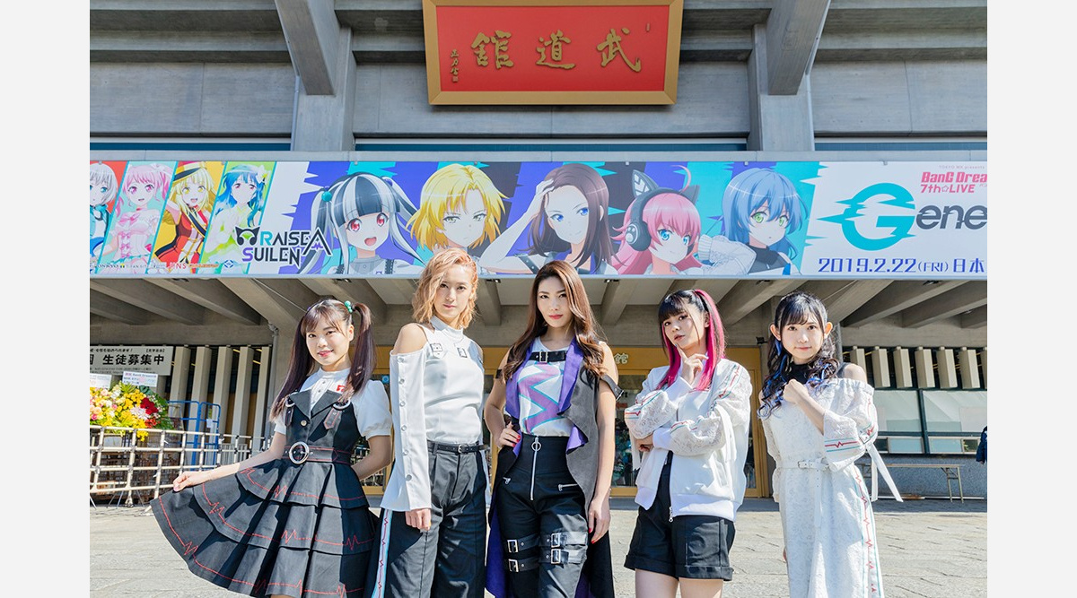 Raiseasuilen 初の武道館にメンバー感涙 一生忘れません この景色 Oricon News