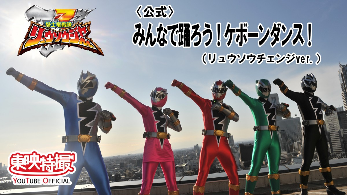 騎士竜戦隊リュウソウジャー Edテーマのダンス動画公開 Oricon News 騎士竜戦隊リュウソウジャー Edテーマのダンス動画公開 Oricon News
