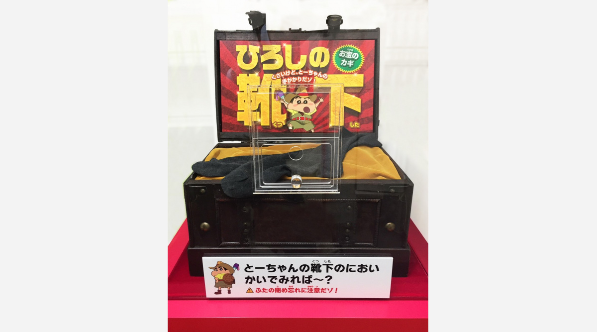 野原ひろしの靴下 全国を巡る 日本よ 臭撃 に備えよ Oricon News 野原ひろしの靴下 全国を巡る 日本よ 臭撃 に備えよ Oricon News
