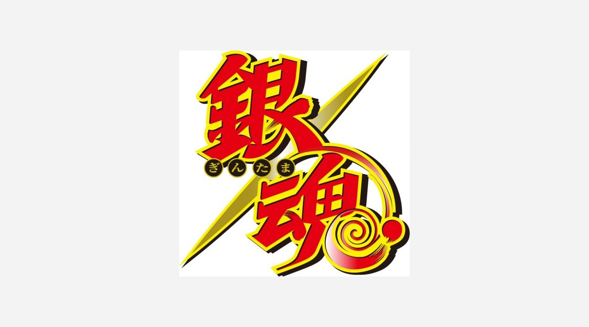 アニメ 銀魂 完全新作制作決定 Oricon News アニメ 銀魂 完全新作制作決定 Oricon News