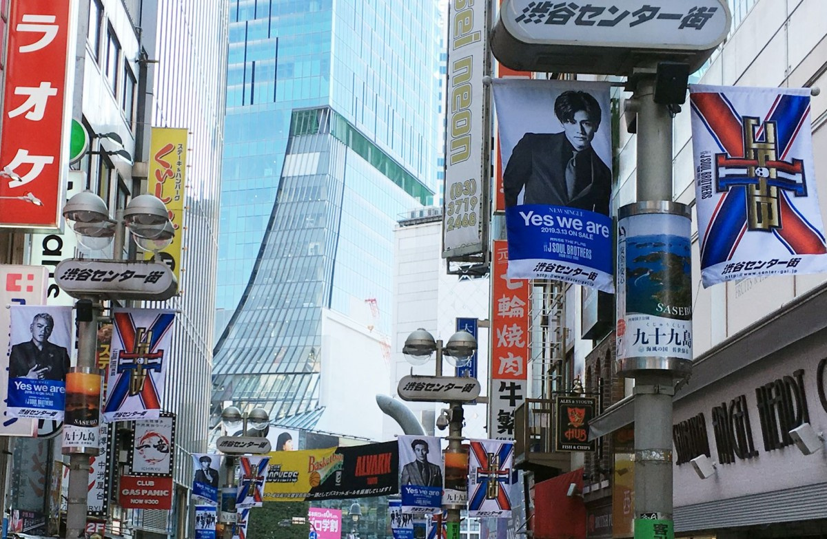 三代目jsbが渋谷センター街をフラッグジャック メンバーサイン入りも Oricon News 三代目jsbが渋谷センター街をフラッグジャック メンバーサイン入りも Oricon News