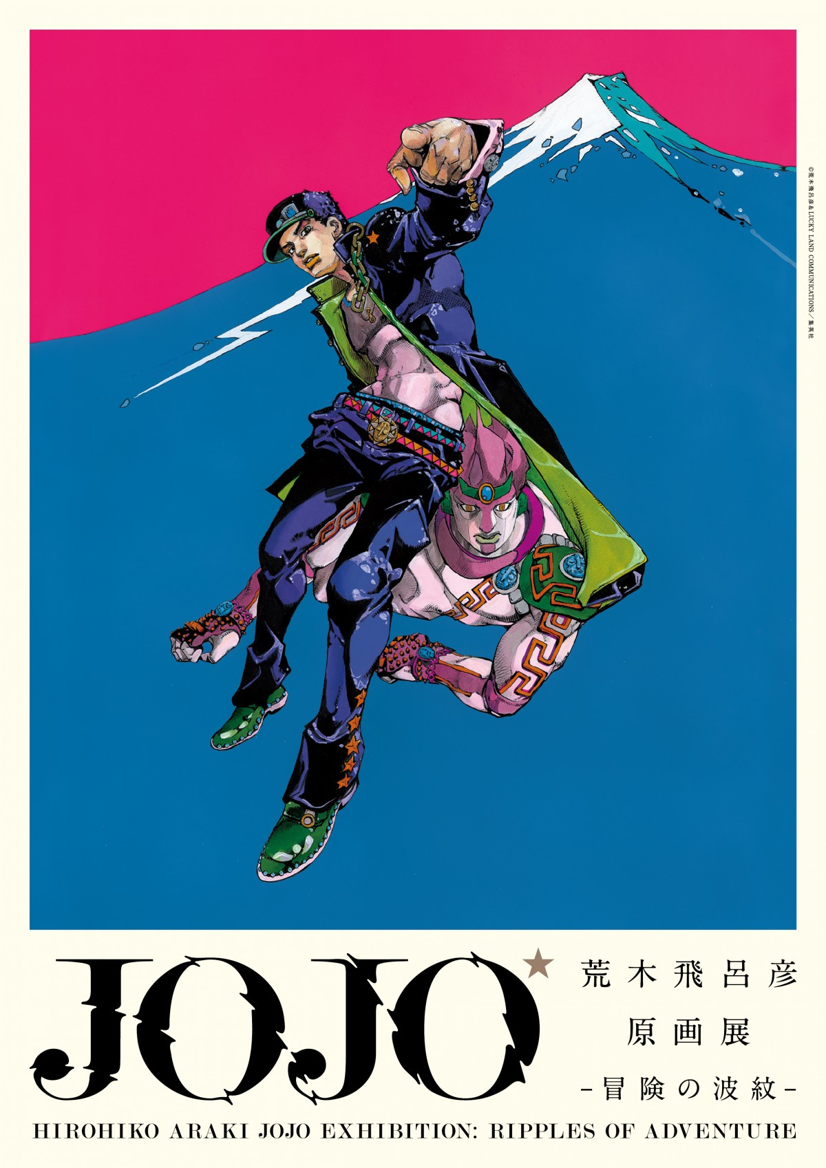 Jojo 展 長崎で年1月から開催 初代担当編集者の縁から実現 Oricon News