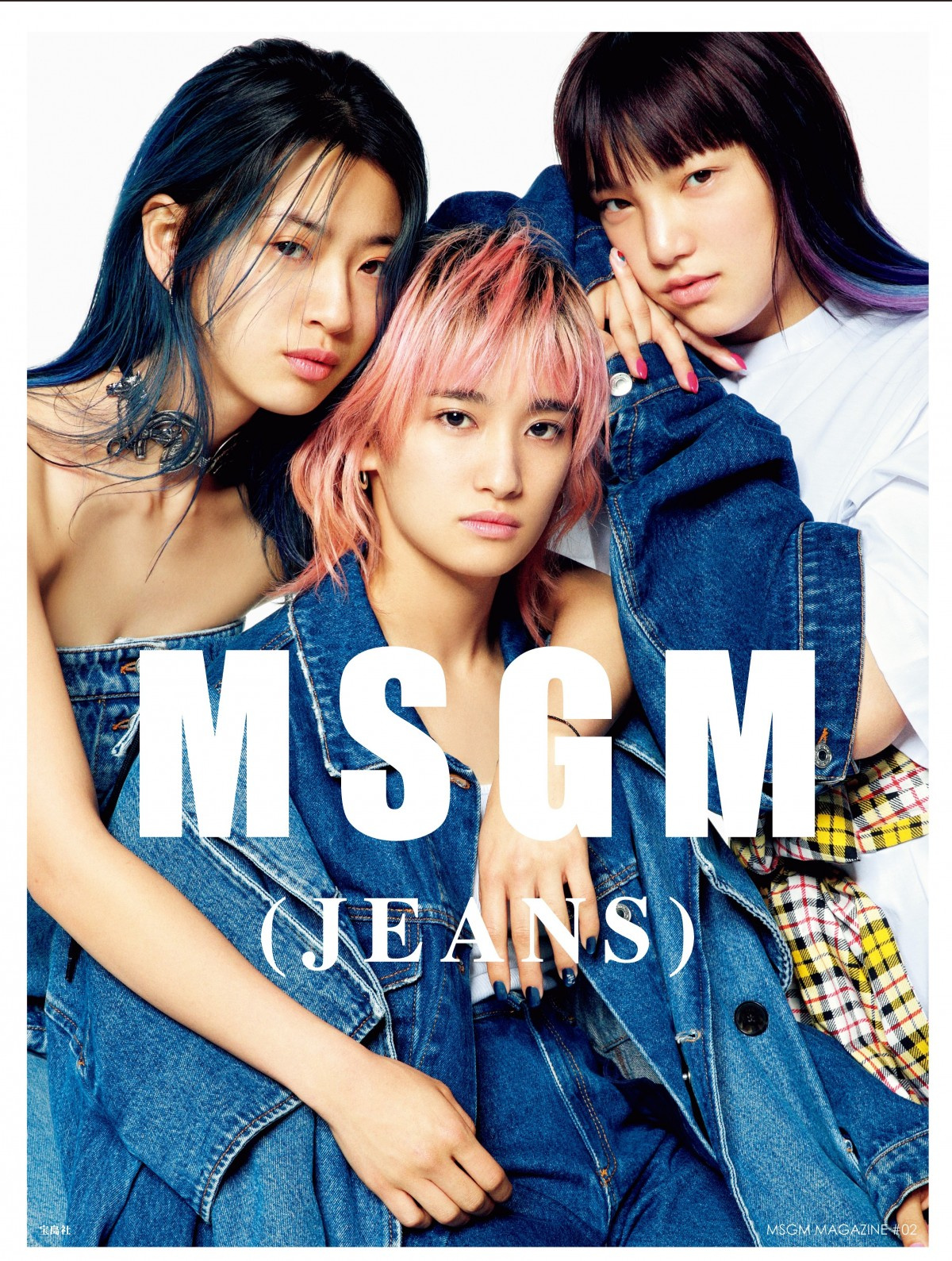 スダンナユズユリー ミラノブランド Msgm マガジン表紙登場 華麗に