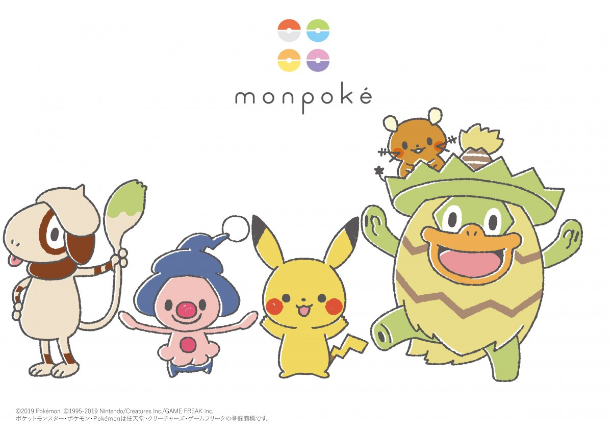 ポケモン初の公式ベビーブランド Monpoke 誕生 ブランドプロミスは はじめての 発見 の提供 Oricon News ポケモン初の公式ベビーブランド Monpoke 誕生 ブランドプロミスは はじめての 発見 の提供 Oricon News