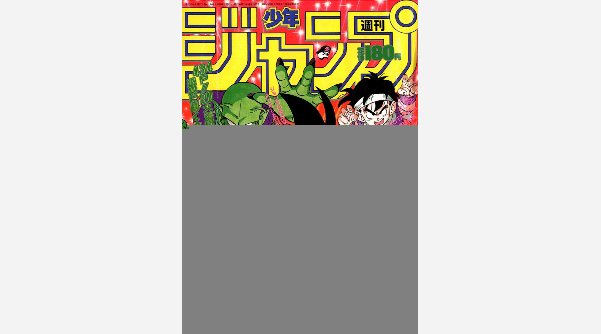 平成最初の ジャンプ が漫画アプリで読める Db ジョジョ タルるートくん ら15作品 Oricon News