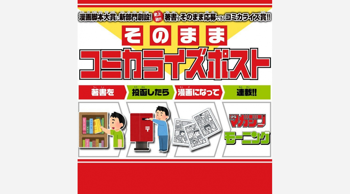 講談社 自著を投函応募する漫画部門賞創設 初の試みでジャンル不問 Oricon News