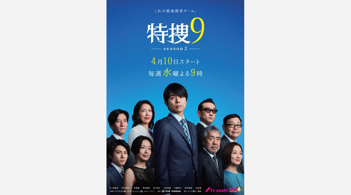 井ノ原快彦主演 特捜9 3組の捜査が同時進行する らしさ Oricon News 井ノ原快彦主演 特捜9 3組の捜査が同時進行する らしさ Oricon News
