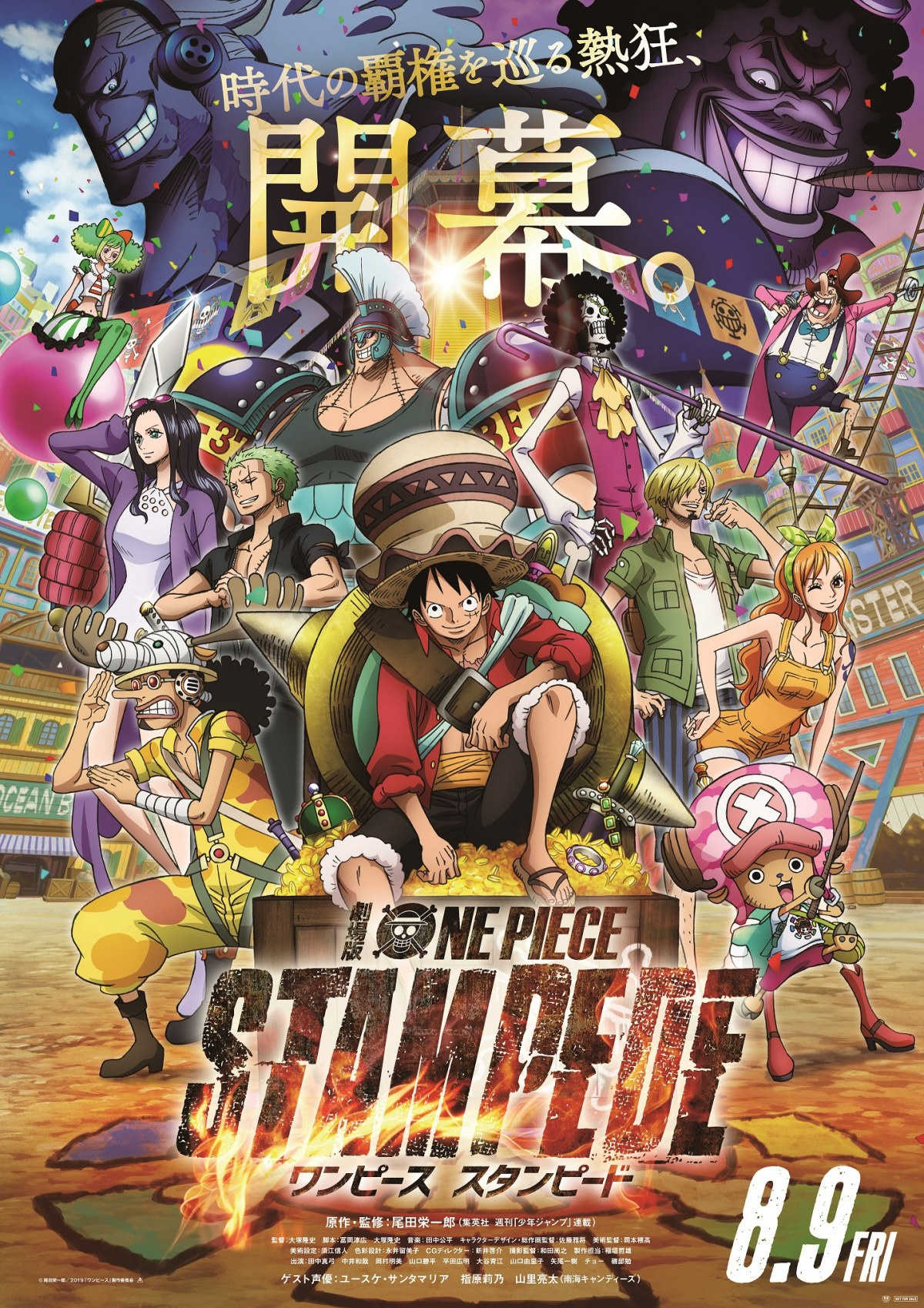 劇場版 Onepiecestampede 38人の第3弾特報が解禁 時代の覇権を巡る熱狂開幕 Oricon News