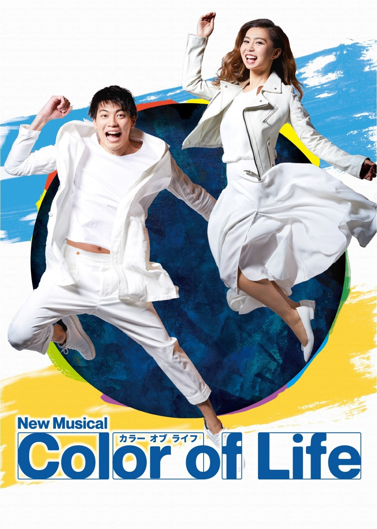 東啓介 Nyへ渡り役作り 主演ミュージカル Coloroflife への覚悟語る Oricon News