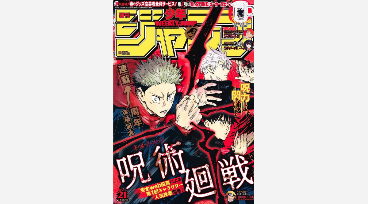 Toloveる 特別読切 27日発売 ジャンプ に掲載 ヒロイン31人のハーレム Oricon News