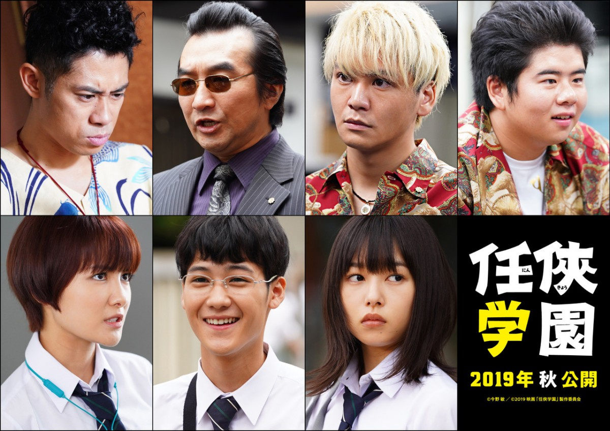 伊藤淳史 映画 任侠学園 で西島秀俊と共演 生徒役に葵わかな 桜井日奈子ら Oricon News 伊藤淳史 映画 任侠学園 で西島秀俊と共演 生徒役に葵わかな 桜井日奈子ら Oricon News