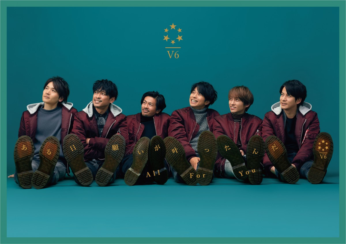 V6 特捜9 主題歌ジャケ写公開 楽曲提供ケツメryoji Ampmコメントも Oricon News