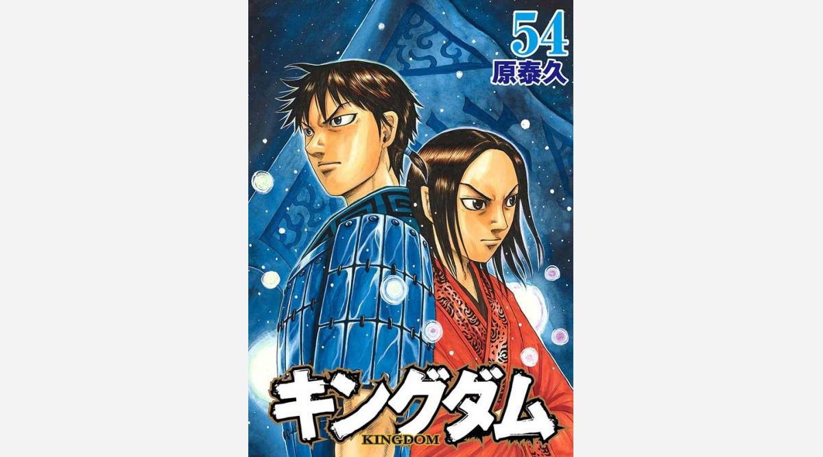 実写映画大ヒット中 キングダム 最新54巻がシリーズ16作連続の1位 Oricon News 実写映画大ヒット中 キングダム 最新54巻がシリーズ16作連続の1位 Oricon News
