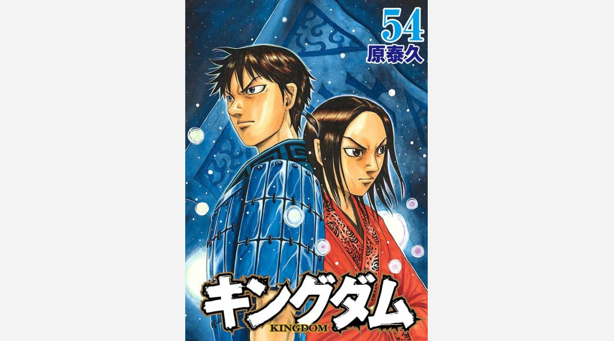 実写映画大ヒット中 キングダム 最新54巻がシリーズ16作連続の1位 Oricon News