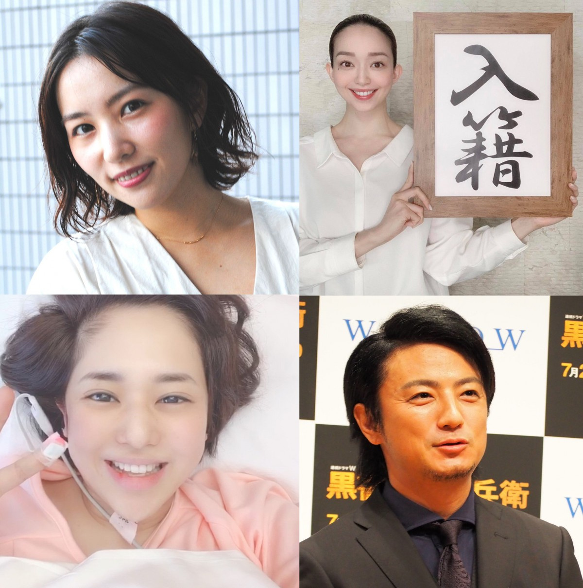 令和初日に届いた芸能界からの吉報 徳永えり結婚 蒼井そらは双子出産 上地雄輔に第2子誕生 有名人結婚 出産まとめ Oricon News