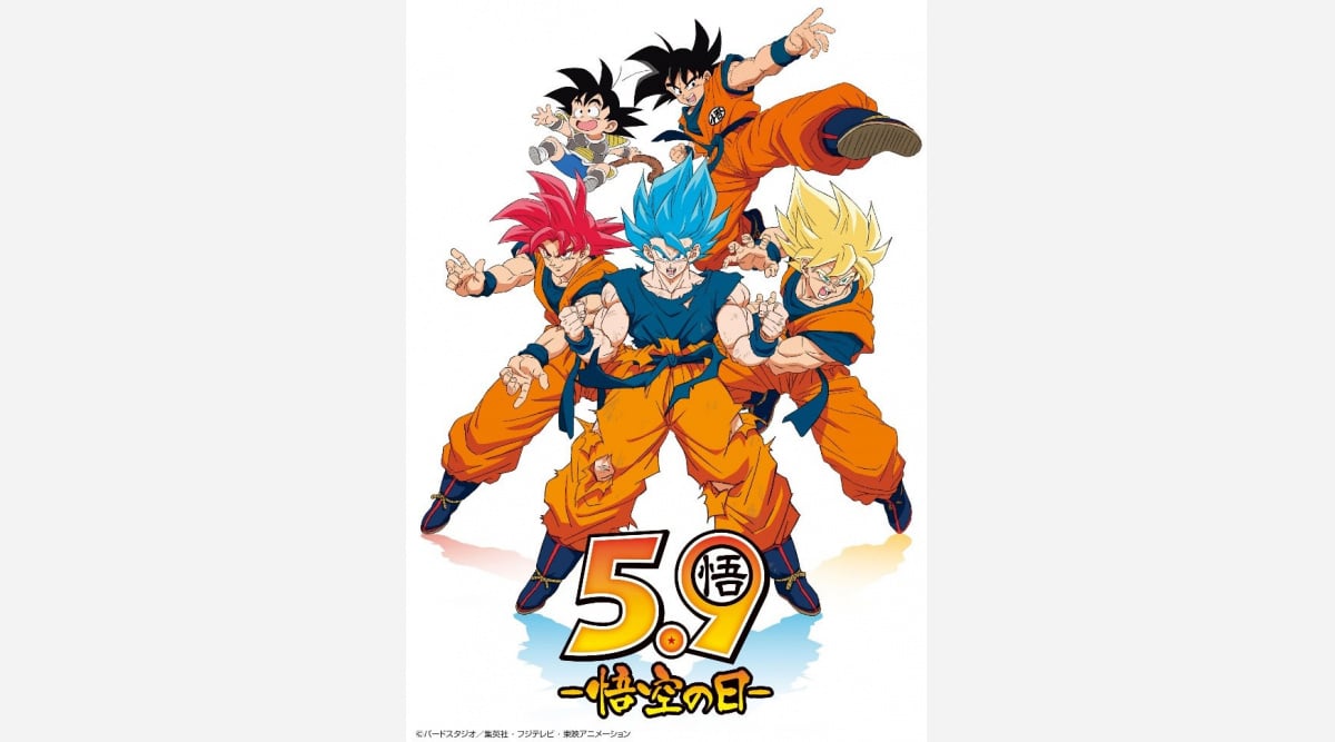 ドラゴンボール 悟空のファン投票9日より開始 劇場版最新作の中から選びno 1決定へ Oricon News