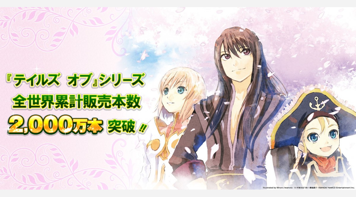 テイルズ シリーズ 全世界累計販売00万本突破 近年の海外販売比率7割へ上昇 Oricon News
