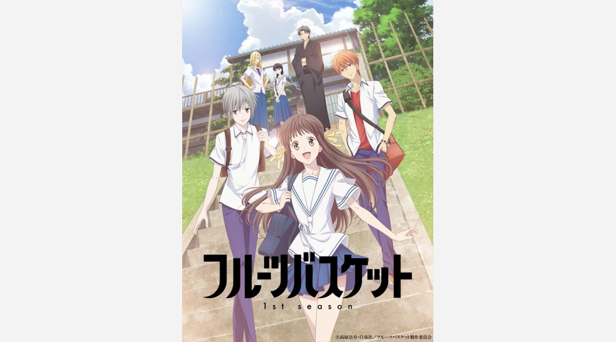 アニメ フルーツバスケット イベント10月開催 石見舞菜香 島崎信長 内田雄馬ら出演 Oricon News