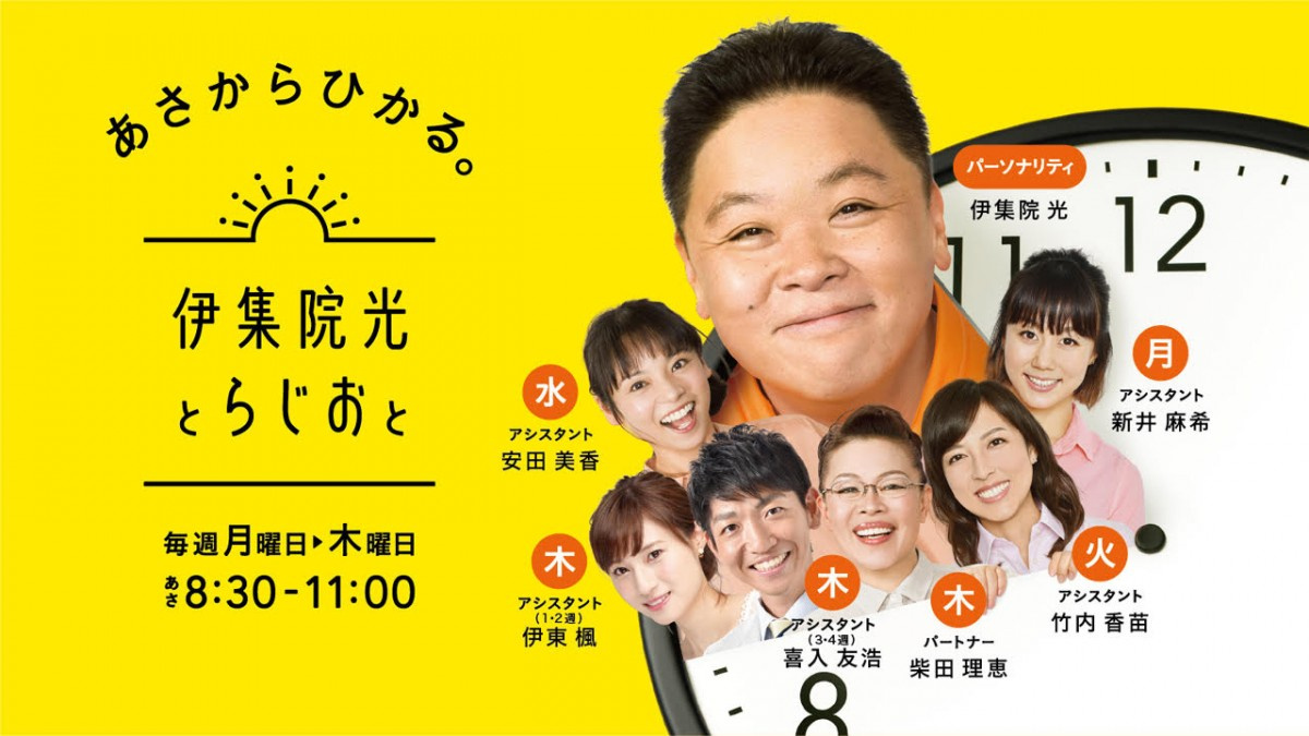 ラジオ歴30年以上 の伊集院光 朝の生放送で光る話術 密着取材で見えたもの Oricon News