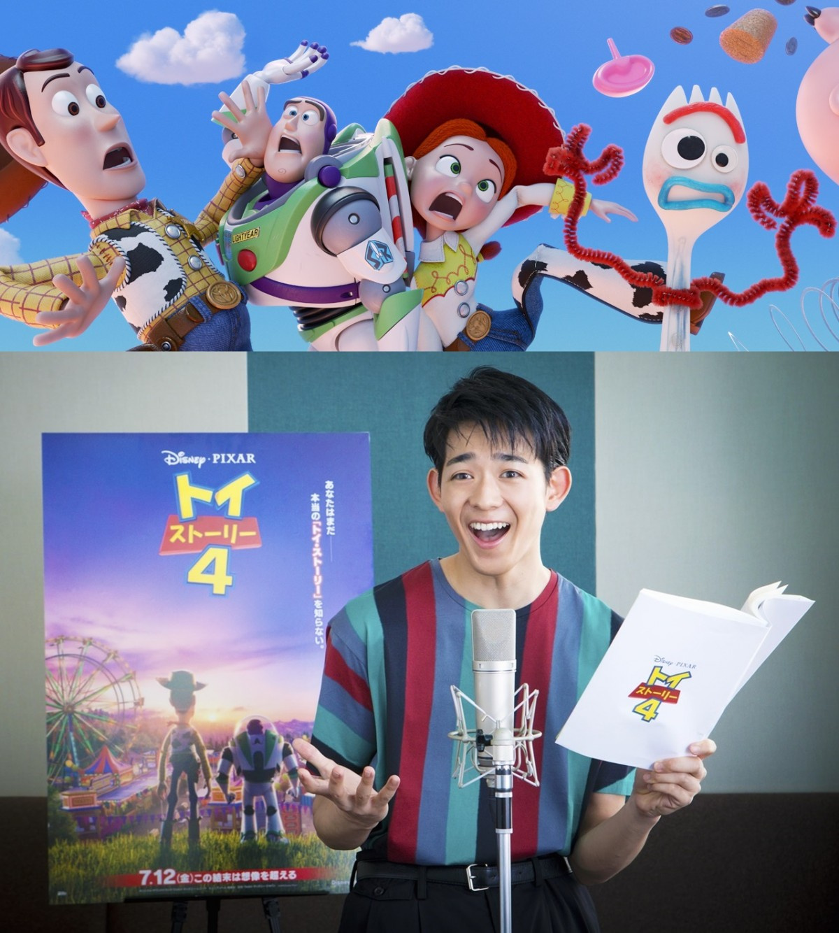 竜星涼 トイ ストーリー4 新キャラ フォーキー 役で声優初挑戦 Oricon News 竜星涼 トイ ストーリー4 新キャラ フォーキー 役で声優初挑戦 Oricon News