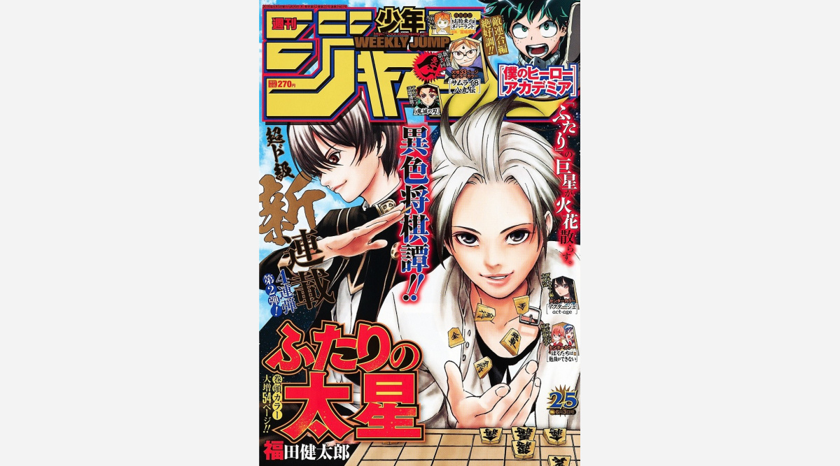 デビリーマン 作者の新連載 ふたりの太星 ジャンプでスタート 異色の将棋漫画 Oricon News