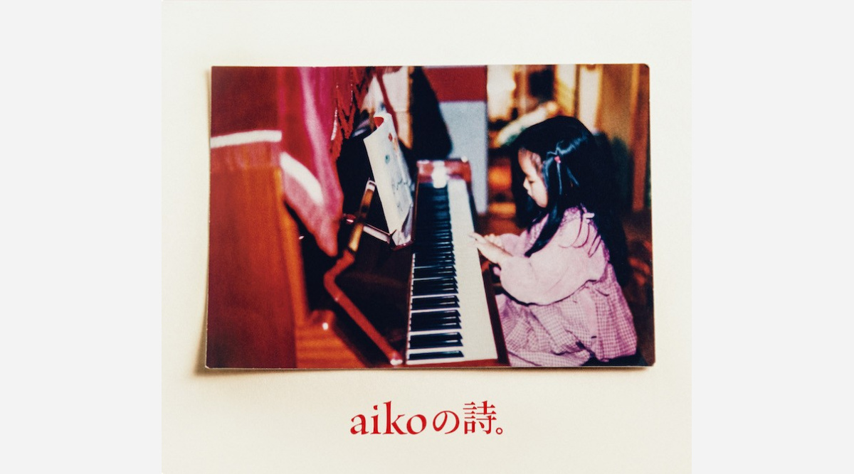 Aiko 芦田愛菜と8年ぶりコラボ シングル集 Aikoの詩 Cmで Oricon News Aiko 芦田愛菜と8年ぶりコラボ シングル集 Aikoの詩 Cmで Oricon News