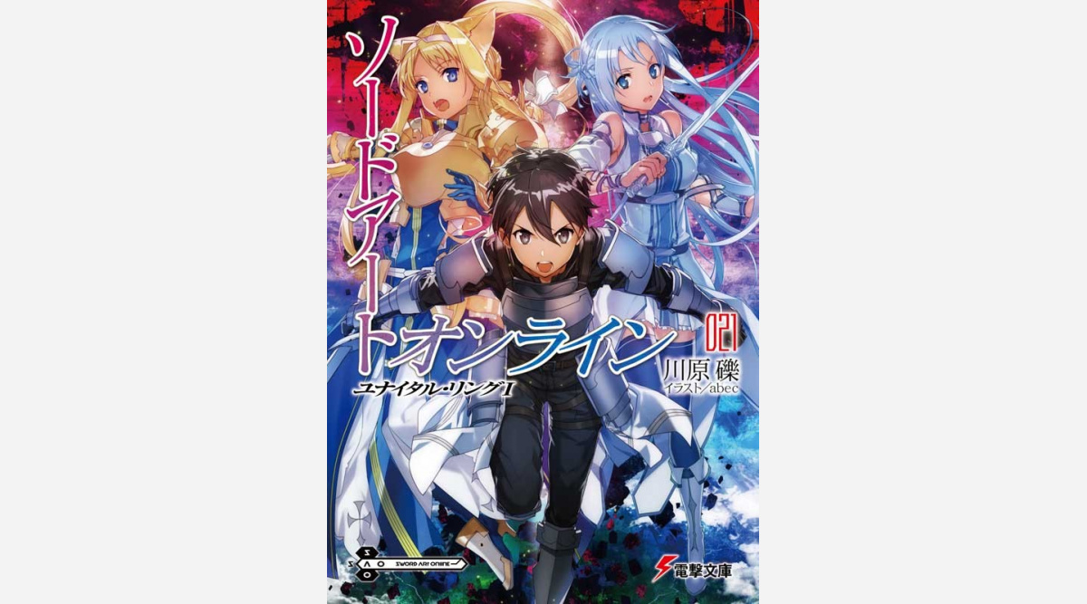 上半期本ランキング ソードアート オンライン ライトノベル初の文庫1位 Oricon News