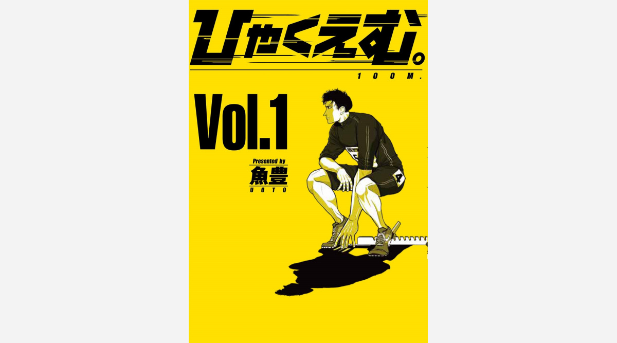 マガジン運営 マガポケ 人気漫画 定義の変化 Snsの声 無視できない Pv評価よくない作品異例の単行本化 Oricon News