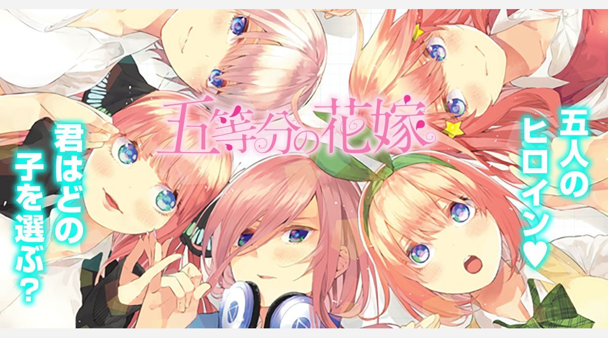 五等分の花嫁 公式解説記事が話題 中の人 5つ子の魅力熱弁で三玖は 目が離せない女の子 Oricon News 五等分の花嫁 公式解説記事が話題 中の人 5つ子の魅力熱弁で三玖は 目が離せない女の子 Oricon News