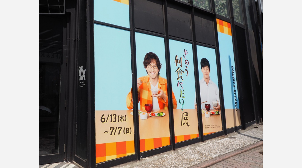 こだわり満載 きのう何食べた 展 きょう開幕 指輪や針ネズミtシャツも Oricon News こだわり満載 きのう何食べた 展 きょう開幕 指輪や針ネズミtシャツも Oricon News
